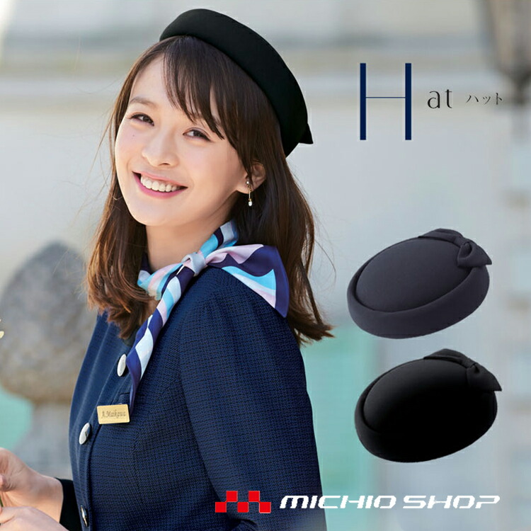 楽天市場】アンジョア 帽子 メッシュタイプ OP604 オフィス 事務服