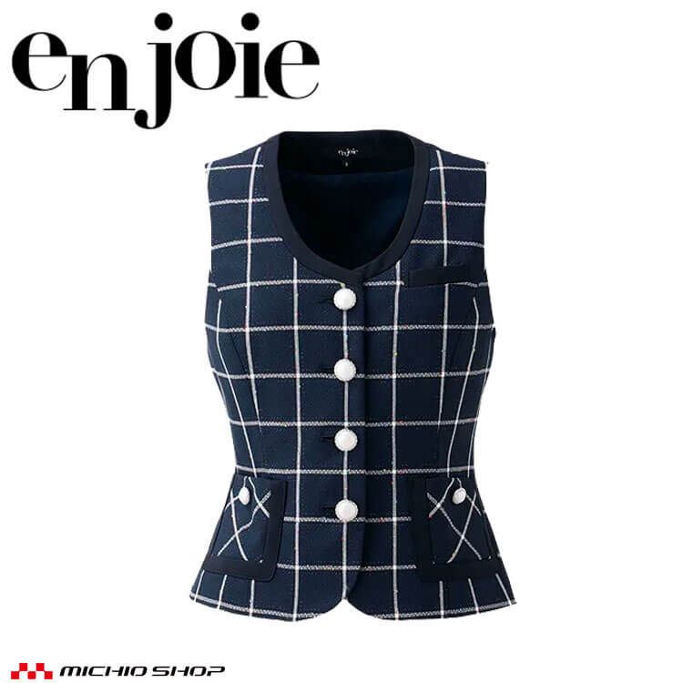 おもてなし コンシェルジュ 受付 事務服 制服 en joie アンジョア ベスト 12010｜ミチオショップ