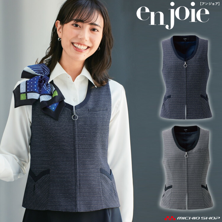 楽天市場】オフィス 制服 en joie アンジョア ベスト 12035 大きい