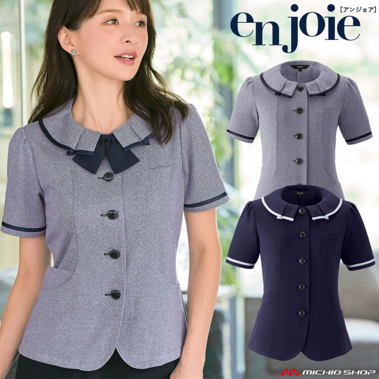 楽天市場】事務服 制服 en joie アンジョア プルオーバートップス