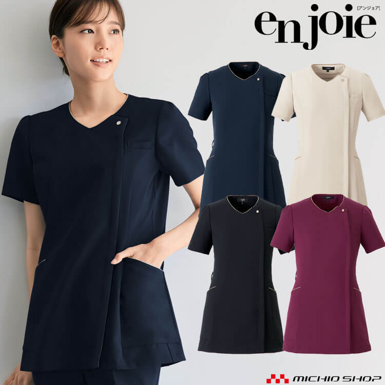 クリニック 施術 受付 美容医療 サロン 制服 ユニフォーム en joie アンジョア スクラブ 42052 センシュアルスタイル 5,079円