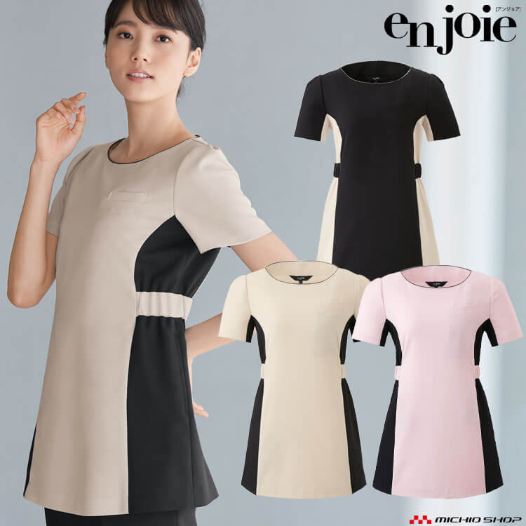クリニック 受付 美容医療 サロン 制服 ユニフォーム en joie アンジョア チュニック 42055 サイズ21号 シャドウスタイル