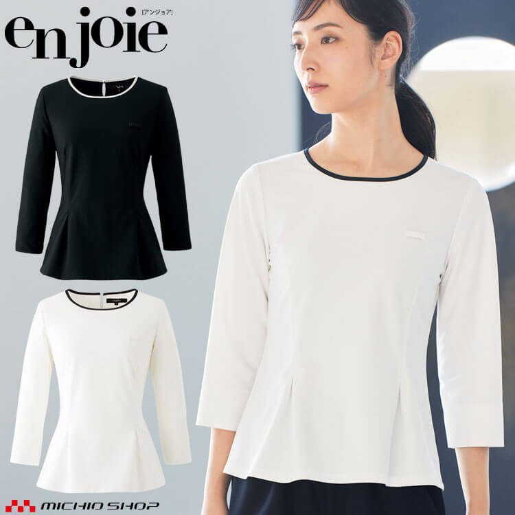 楽天市場】おもてなし 受付 制服 en joie アンジョア パンツ 71642