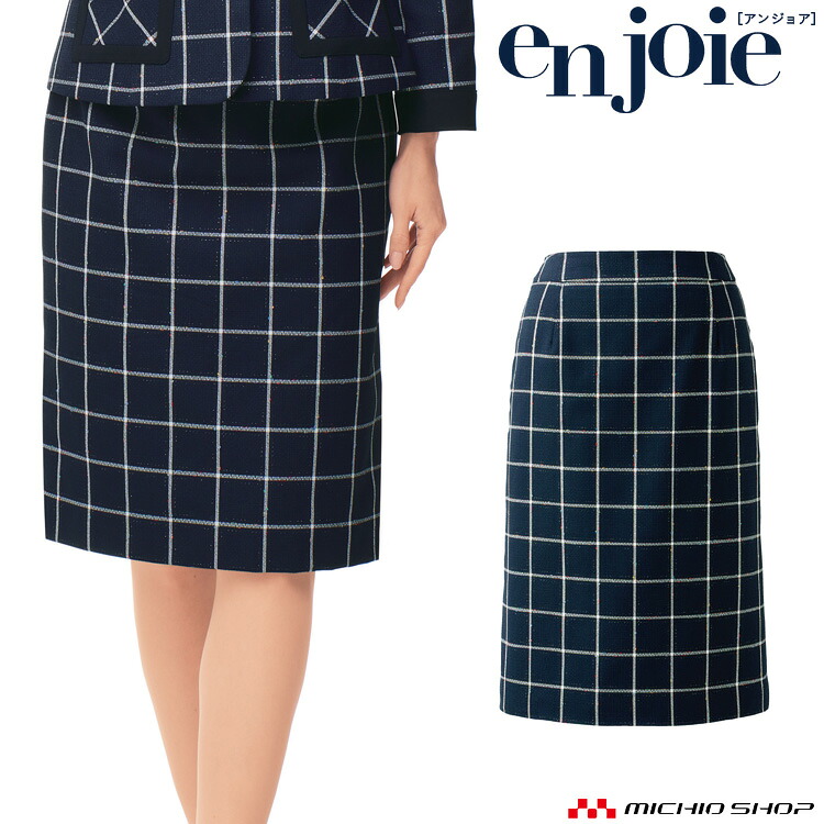 おもてなし コンシェルジュ 受付 制服 en joie アンジョア タイトスカート 52010 マトラッセ