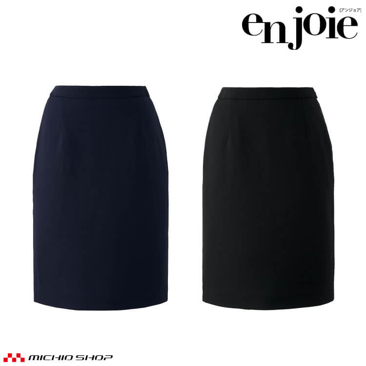 事務服 制服 接客 ユニフォーム 美シルエット en joie アンジョア タイトスカート 52140 サイズ5号～15号 スマートストレッチ
