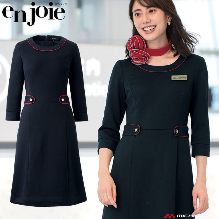 楽天市場】事務服 制服 en joie アンジョア ワンピース 61730 : ミチオ