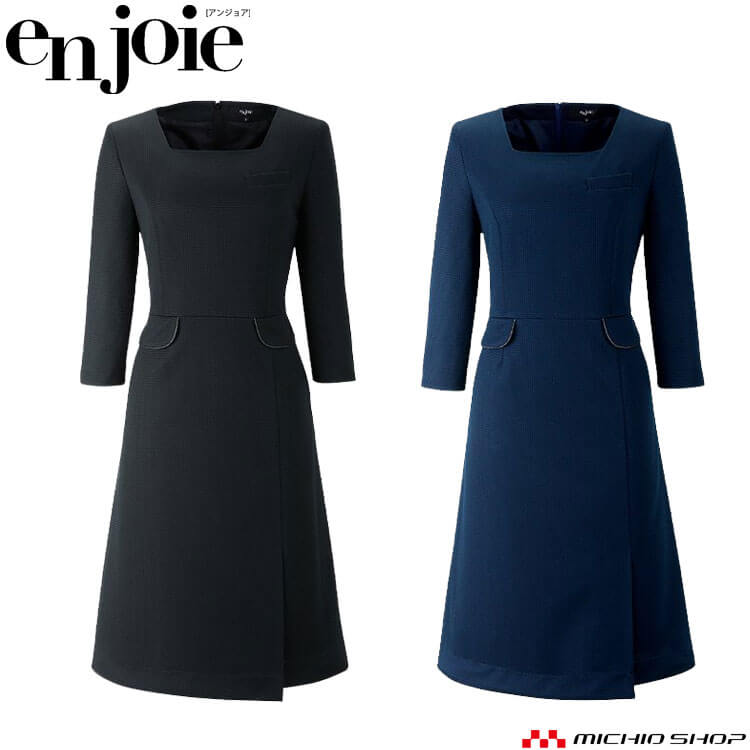 事務服 制服 接客 ユニフォーム en joie アンジョア ワンピース 62060 サイズ17号・19号 ダイアナシリーズ|ミチオショップ