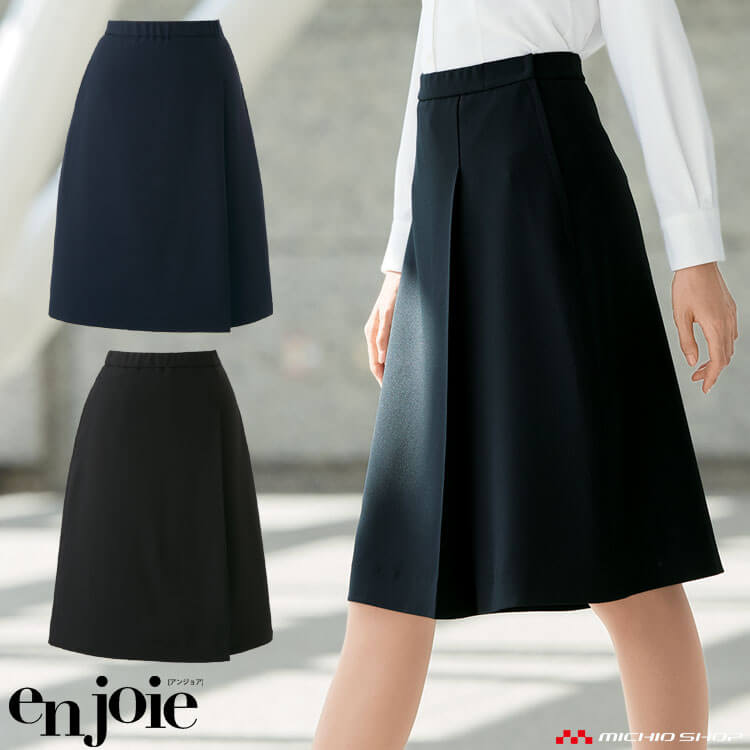 オフィス 事務服 制服 en joie アンジョア ラップキュロット 71416   サイズ17号・19号 フレキシブルサージシリーズ 楽天市場】オフィス 事務服 制服 en joie アンジョア ラップキュロット