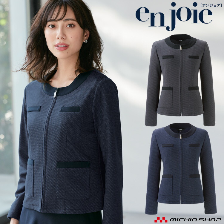 楽天市場】おもてなし 受付 制服 en joie アンジョア ジャケット 86720