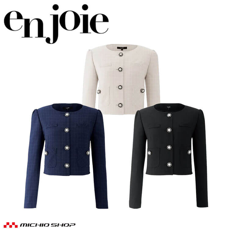 事務服 制服 接客 ユニフォーム en joie アンジョア ジャケット 82070 サイズ17号・19号 アテナシリーズ