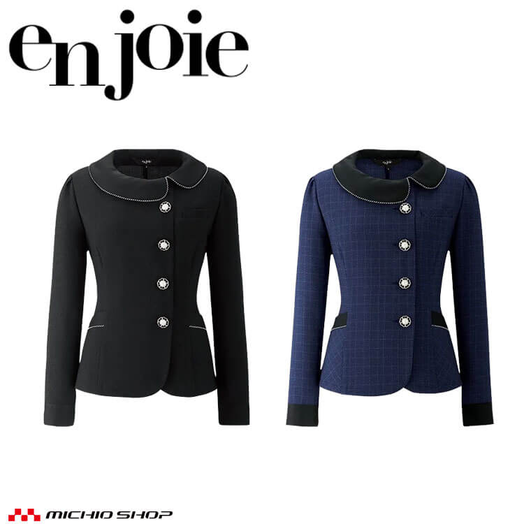事務服 制服 接客 ユニフォーム en joie アンジョア ジャケット 82075 サイズ17号・19号 アテナシリーズ