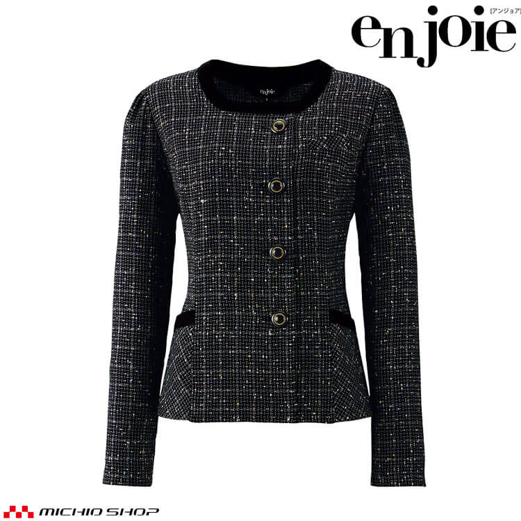 事務服 制服 接客 ユニフォーム en joie アンジョア ツイード ソフトジャケット 82125 サイズ17号・19号 ラブリエシリーズ