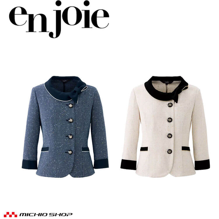 事務服 制服 接客 受付 ユニフォーム en joie アンジョア ツイード ソフトジャケット 82135 サイズ17号・19号 ハピネスシリーズ