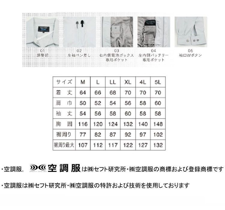 ポイント10倍】KU90810 空調服 R ポリエステル製フード付き FAN2200G