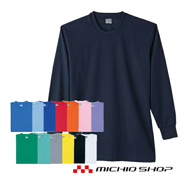 楽天市場】作業服 小倉屋 DRY 長袖Tシャツ 9009 大きいサイズ6L