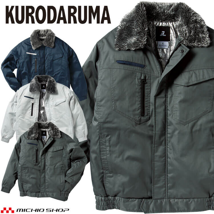 楽天市場】防寒服 クロダルマ KURODARUMA 防寒ジャンパー 54385 作業着