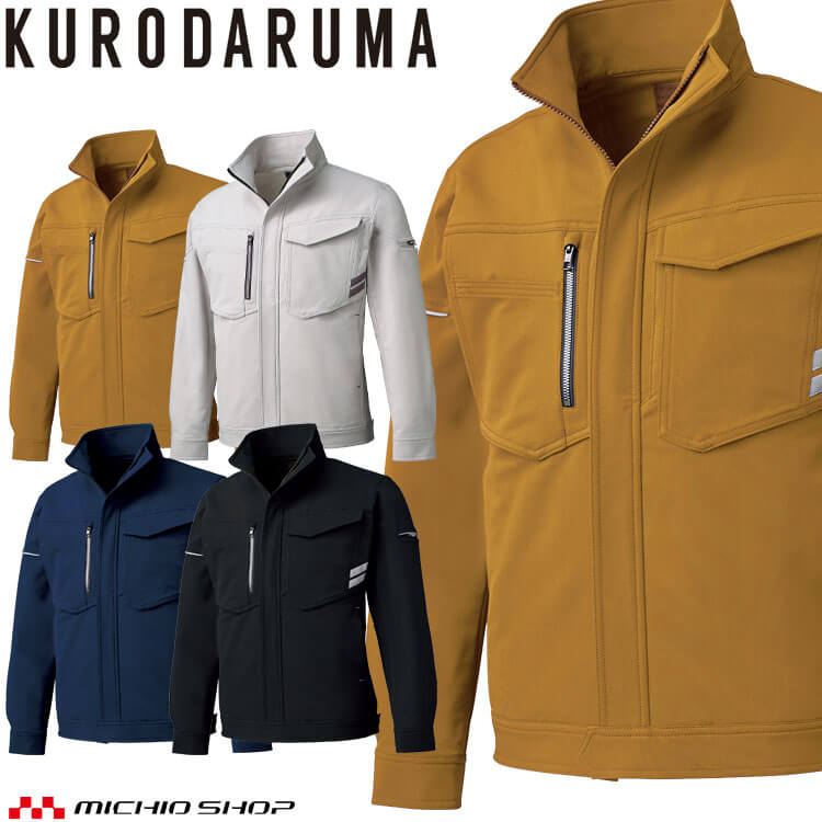 楽天市場】クロダルマ KURODARUMA 長袖ジャンパー 32679 長袖 作業着