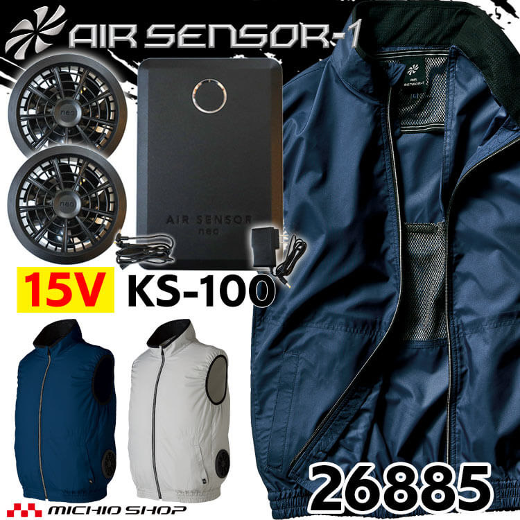 【マラソン限定☆P2倍】クロダルマ エアセンサー1 ベスト・15Vバッテリーファンセット 26885+KS-100｜ミチオショップ