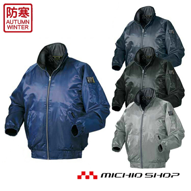 楽天市場】作業服 防寒服 防寒着 クロダルマ ジャンパー54183 大きい