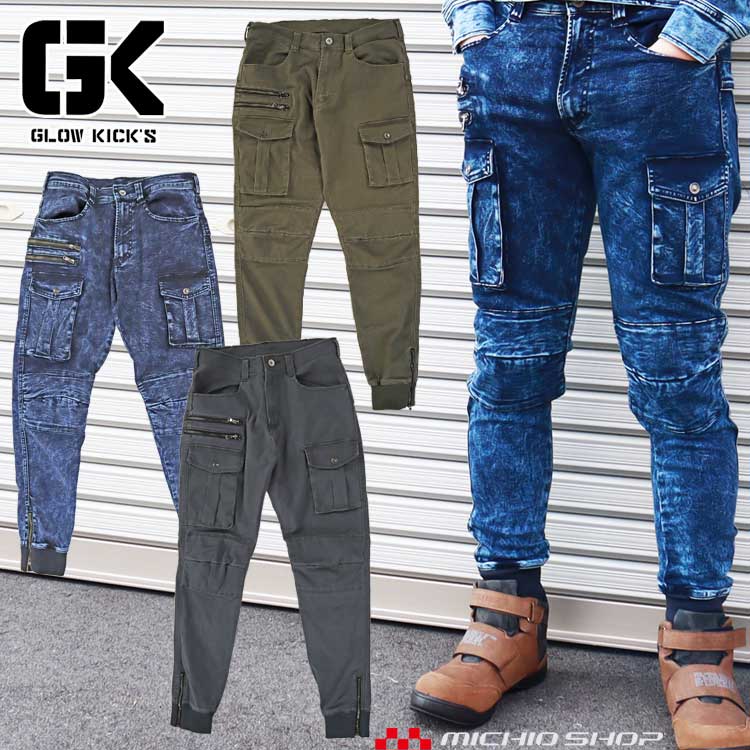 グローキックス4L上下セット! 楽天市場】GLOW KICKS グローキックス 作業着パンツ GKW-1913