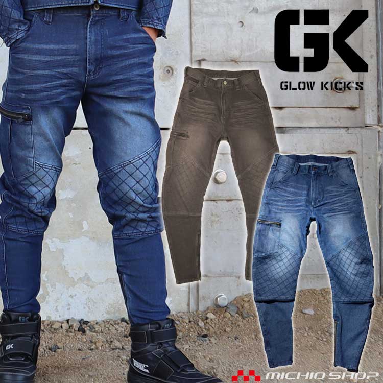 グローキックス GLOWKICK’S スライダーパンツ GKW-5013 デニム 通年作業服 ケイゾック