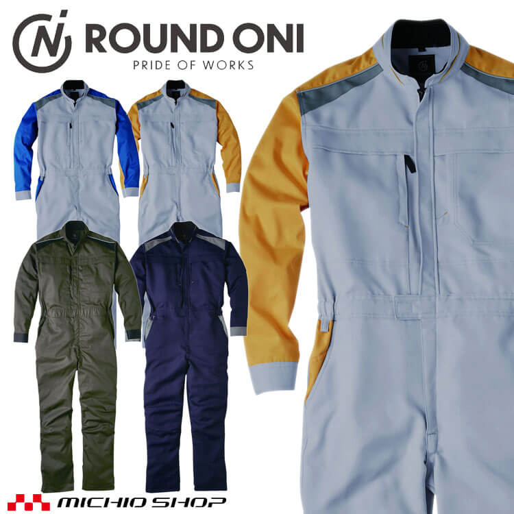 つなぎ ROUNDONI 1580 作業着 通年 丸鬼商店  長袖ストレッチツナギ サイズSS〜3L 楽天市場】つなぎ ROUNDONI 1580 作業着 通年 丸鬼商店 長袖ストレッチ
