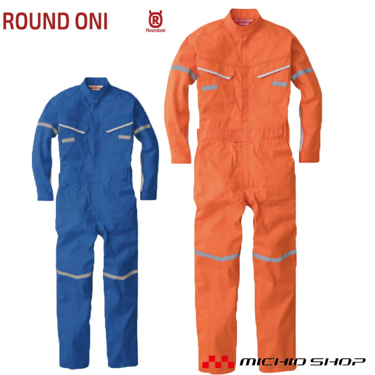 つなぎ作業服 ROUND ONI  防炎つなぎ服 MD-5300R 丸鬼商店 大きいサイズ4L・5L・6L 楽天市場】つなぎ作業服 ROUND ONI 防炎つなぎ服 秋冬 MD-5300R 丸鬼