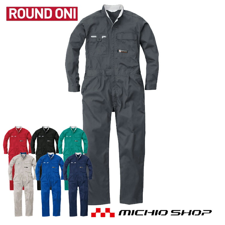 楽天市場】つなぎ作業服 ROUND ONI 防炎つなぎ服 秋冬 MD-5300R 丸鬼