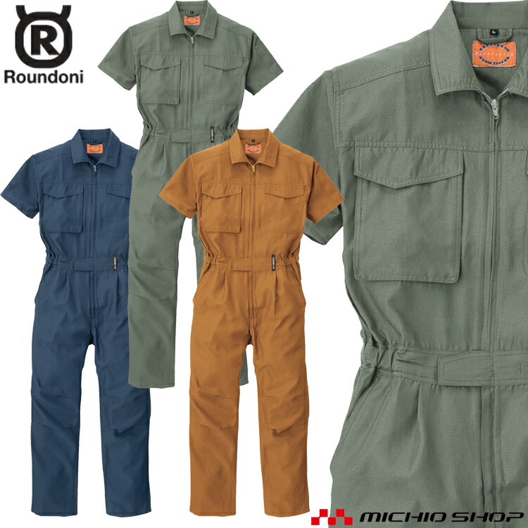 楽天市場】ツナギ 作業服 ROUND ONI 春夏 半袖ツナギ 882 丸鬼商店