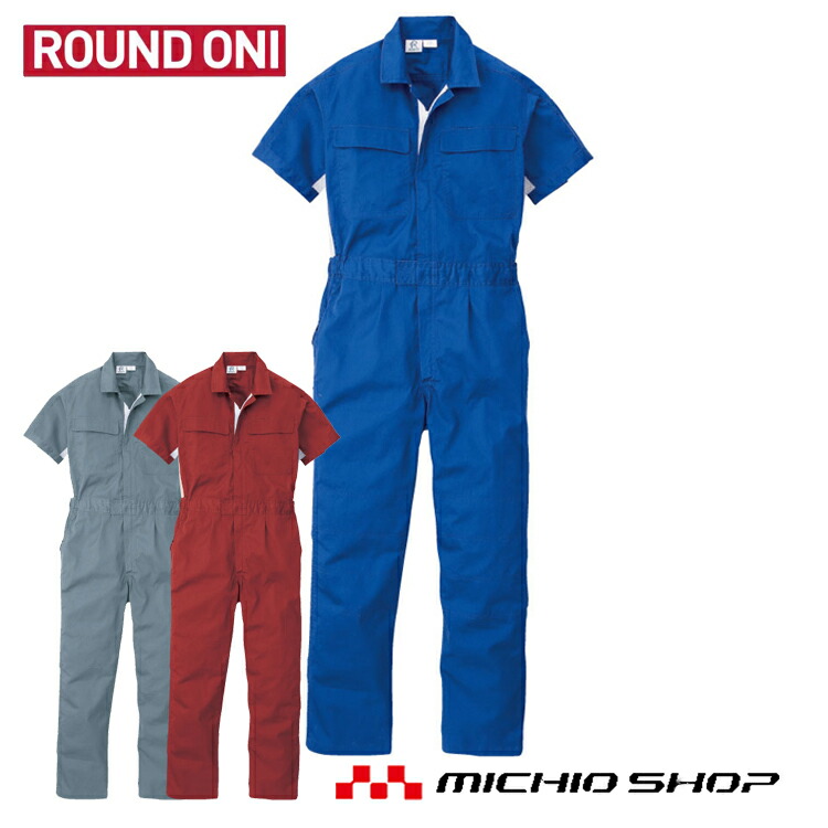 楽天市場】ツナギ作業服 ROUND ONI半袖つなぎ メカニックスーツ BR