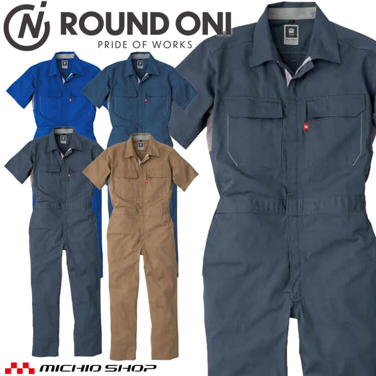 ツナギ　作業服　ROUND　ONI半袖ツナギ　S-21　丸鬼商店