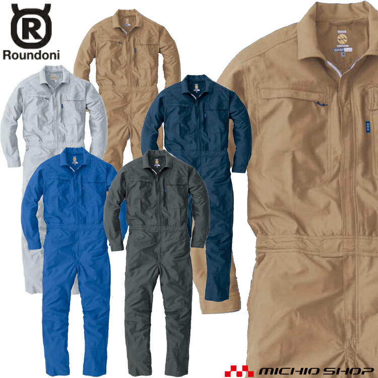 楽天市場】ツナギ 作業服 ROUND ONI 春夏 長袖ツナギ S-98 丸鬼