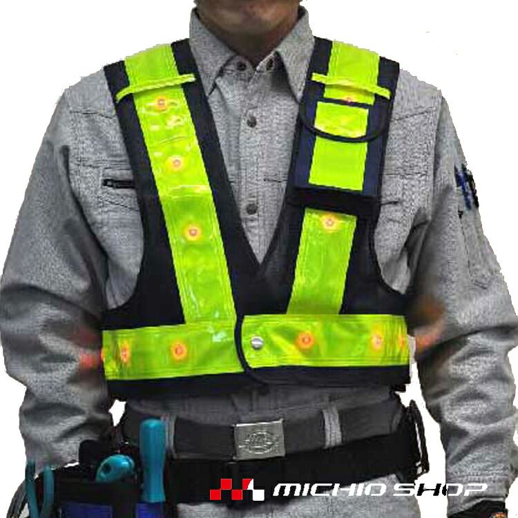 【作業服・作業着】【ミズケイ】 光るんです！LED安全ベスト ショート丈タイプ50cmLEDベスト