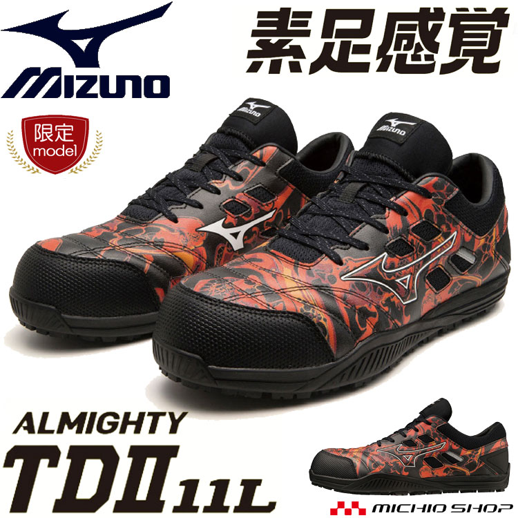 【楽天市場】[10月1日限定P5倍] 安全靴 ミズノ mizuno