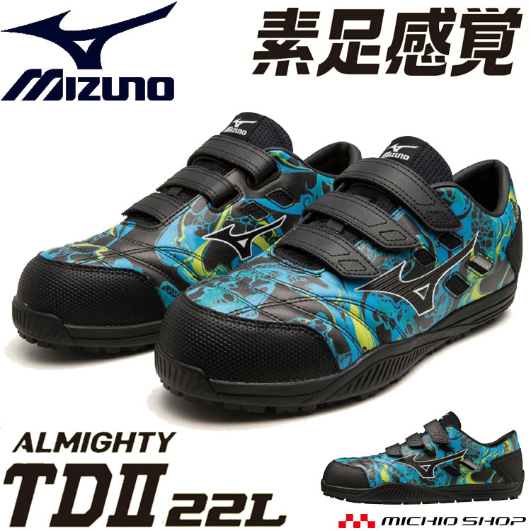 楽天市場】[即日発送] [数量限定] 安全靴 ミズノ mizuno オール