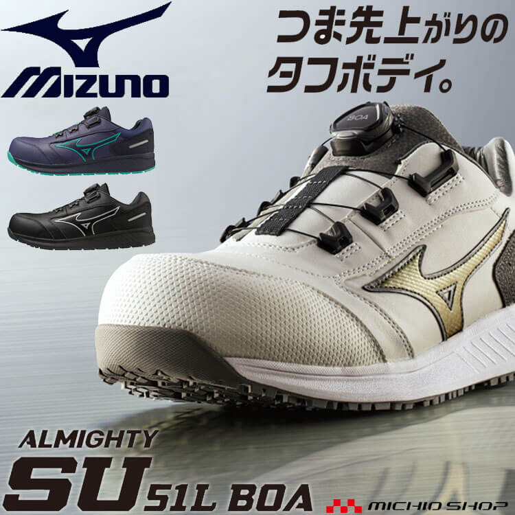 楽天市場】[即日発送] [数量限定] 安全靴 ミズノ mizuno オール