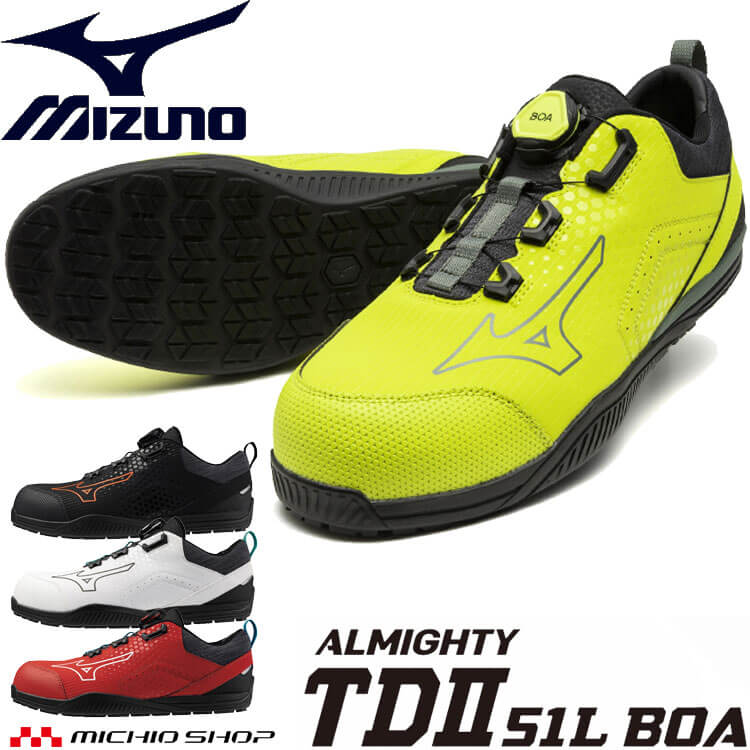 楽天市場】[即日発送]安全靴 ミズノ mizuno オールマイティ ALMIGHTY