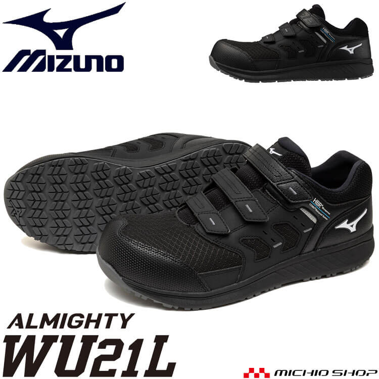 【マラソン限定☆P2倍】[即日発送]安全靴 ミズノ mizuno プロテクティブスニーカー F1GA2612 オールマイティ WU 21L ローカット 防水｜ミチオショップ