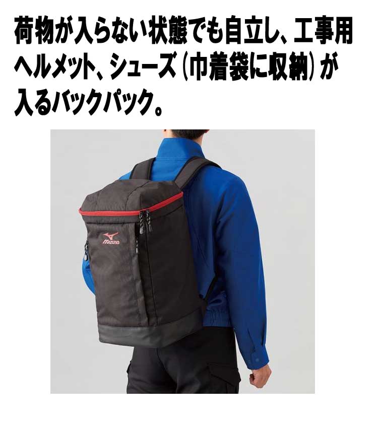 楽天市場 ミズノ Mizuno ワーキングバックパック 35l リュック F3jdb801 ミチオショップ