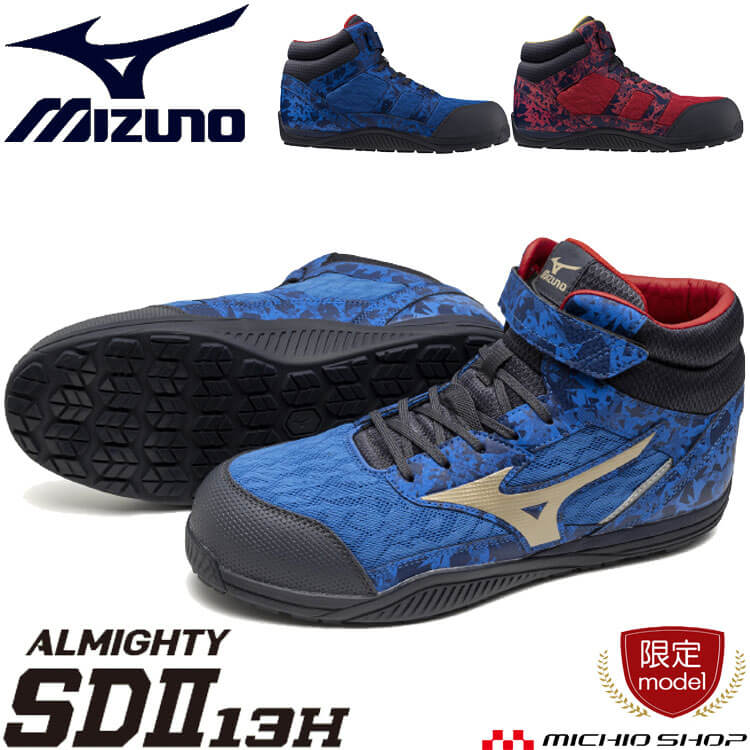 楽天市場】安全靴 ミズノ mizuno オールマイティ ALMIGHTY