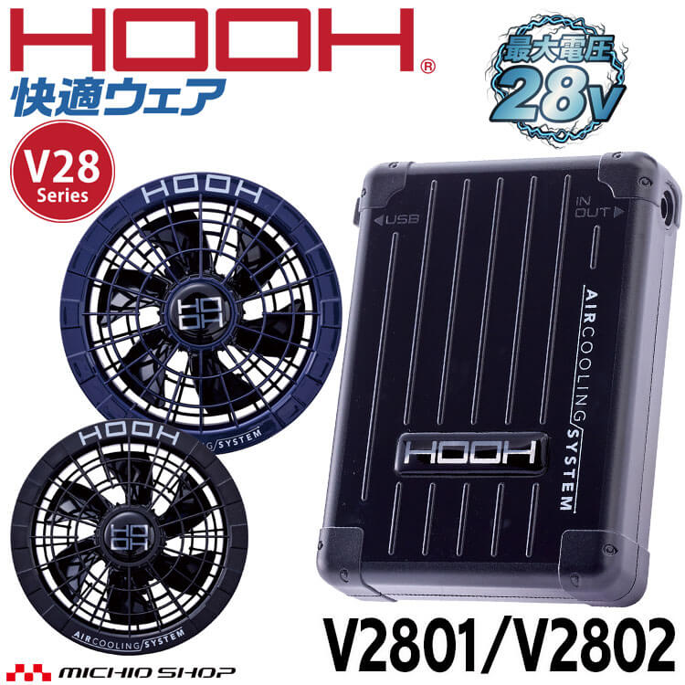 今 話題 の 人気 商品 楽天市場】[即日発送]HOOH ファン+15Vバッテリー 快適ウェア 暑さ対策・冷却グッズ