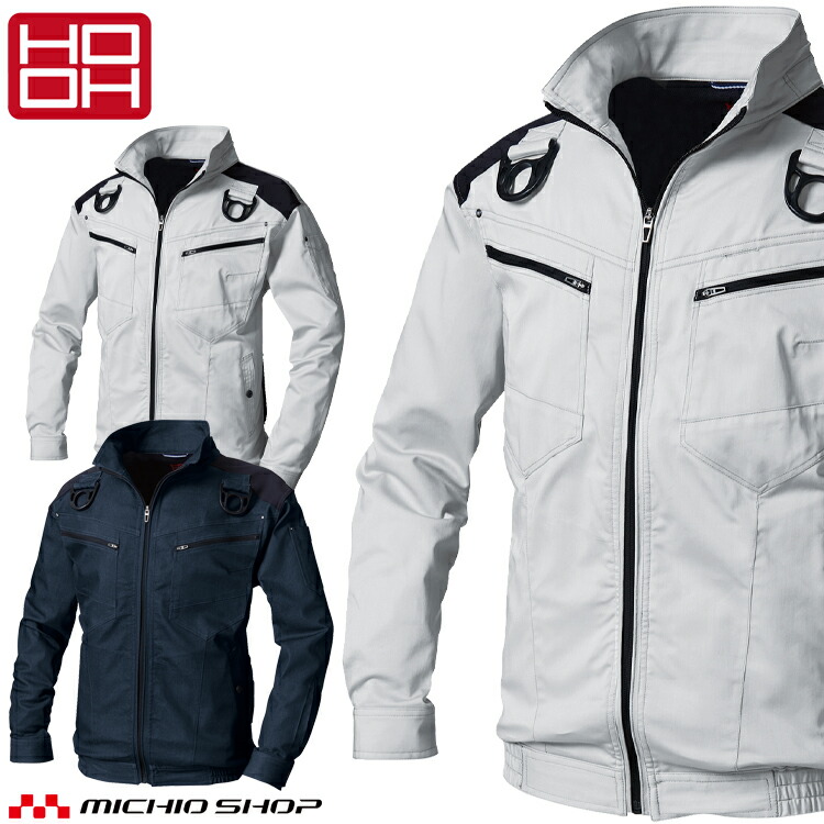 楽天市場】ファン付き作業着 鳳凰 快適ウェア 村上被服フルハーネス