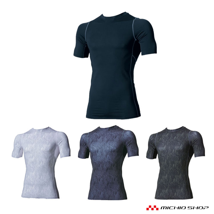 楽天市場】作業服 鳳皇 HOOH半袖クールコンプレッション 287 村上被服