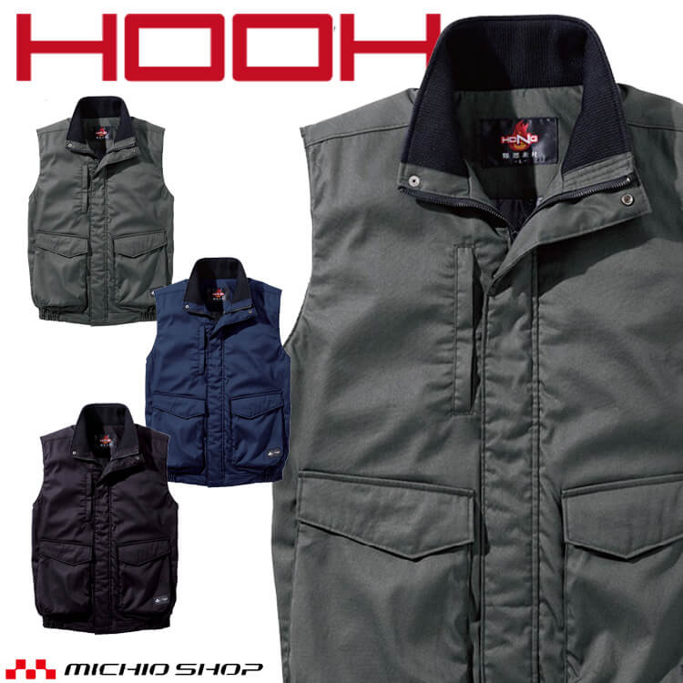 防炎作業服 HOOH 村上被服 難燃軽防寒ベスト 4199 耐炎 耐熱 制電 秋冬 4L・5Lサイズ 2025年秋冬新作 7,411円