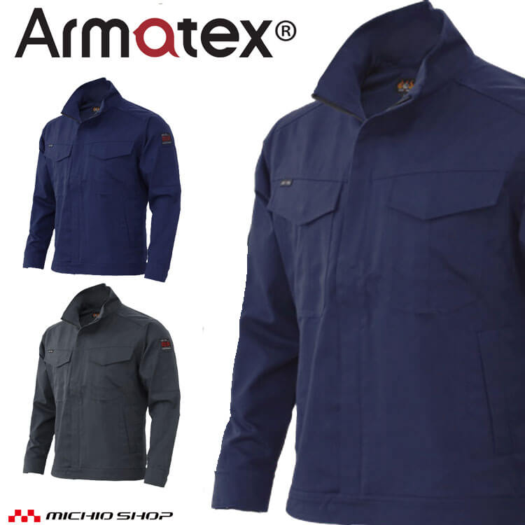 Nikko 日光物産 Armatex アルマテックス 防炎ジャケット AX3501 難燃 綿100% 防炎加工 S~6Lサイズ