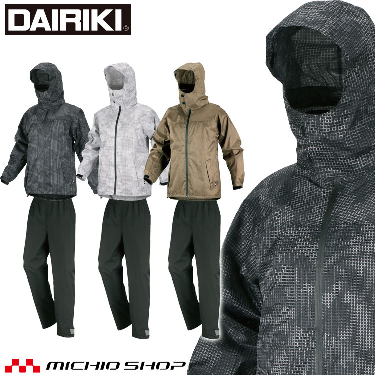 作業服 オールシーズン 通年 雨合羽 レインスーツ上下セット DAIRIKI ダイリキ 07580 大川被服