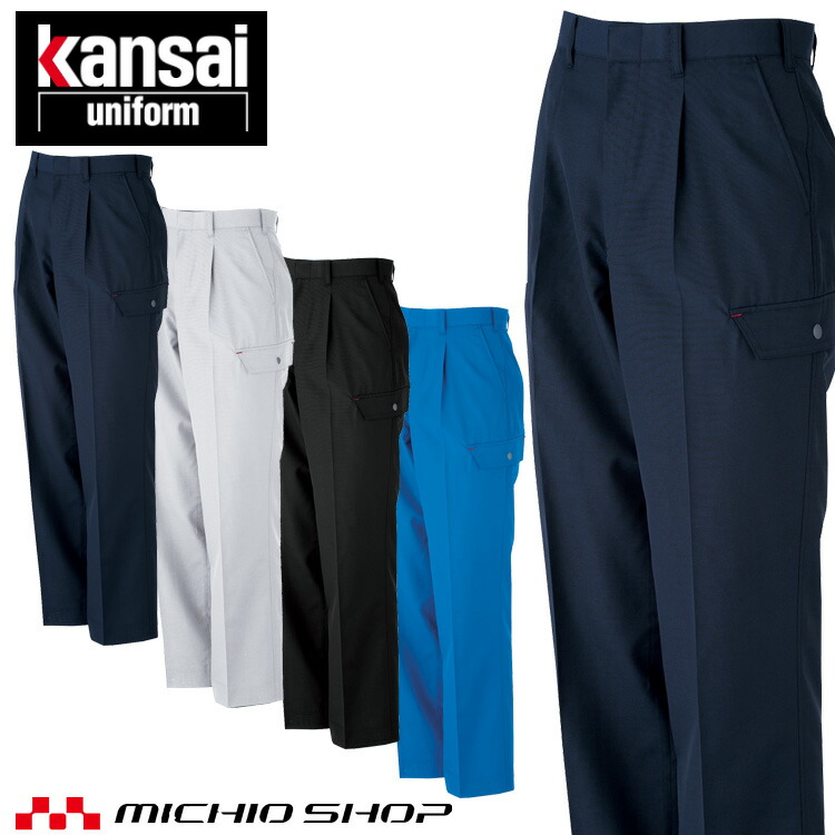 作業着 大川被服 Kansai カーゴパンツ 70056 春夏 大きいサイズ101～115cm