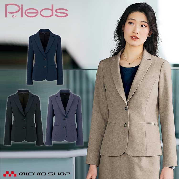 事務服 制服 オフィス ユニフォーム aitoz ピエ pieds レディースジャケット 630010｜ミチオショップ