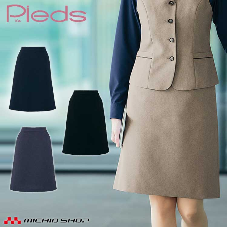 楽天市場】事務服 制服 pieds ピエ aitozフレアースカート(54cm丈