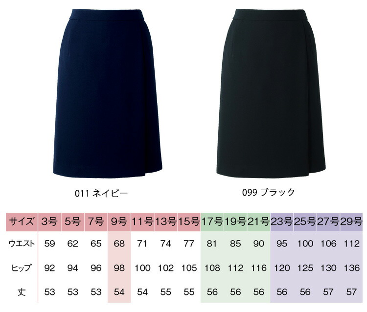 事務服制服piedsピエaitozキュロットスカート(54cm丈)HCC35002018年秋冬新作